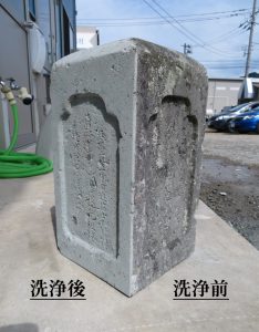 墓石洗浄